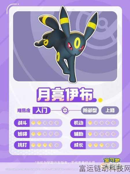仙子伊布闪耀登场!宝可梦大集结技能全解析及实战攻略
