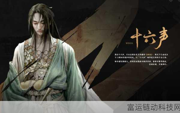 燕云十六声奇术全揭秘,掌握绝技,称霸江湖