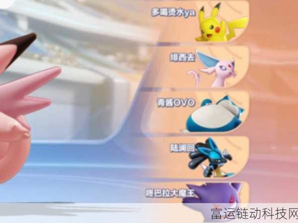 宝可梦大集结深度攻略,皮可西高效技能配招与实战技巧