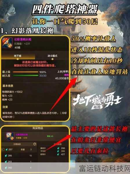 英勇之地手游,爬塔挑战全攻略,登顶秘籍大公开!
