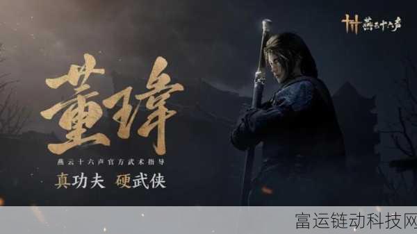 燕云十六声，武学技能全揭秘，领略武侠世界的绝学风采