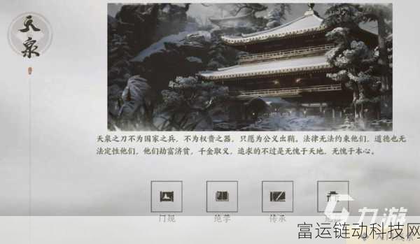 燕云十六声，武学技能全揭秘，领略武侠世界的绝学风采
