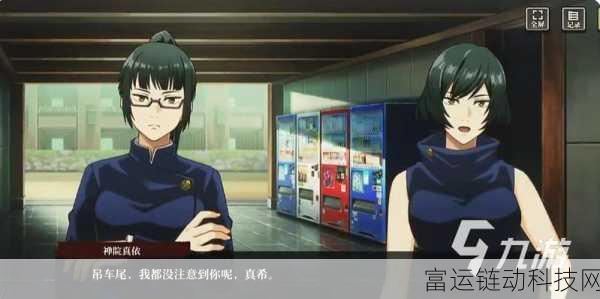 咒术回战手游深度解析，花御角色全攻略与幻影夜行实战体验