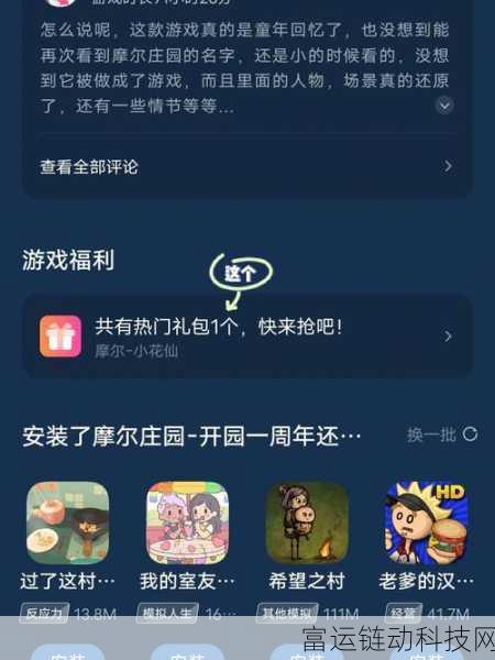 原石计划手机版震撼来袭!下载渠道与游戏亮点全揭秘