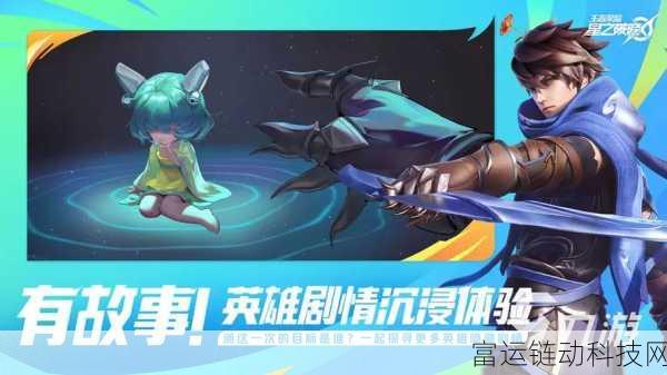 星之破晓李白皮肤全揭秘,炫酷外观与获取攻略