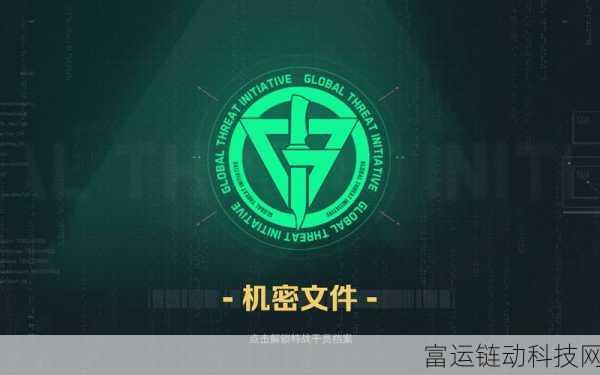 三角洲行动深度攻略,解锁大卫·费莱尔的绝密步骤