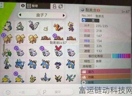 宝可梦大集结深度攻略,黏美龙技能配招与实战技巧全解析