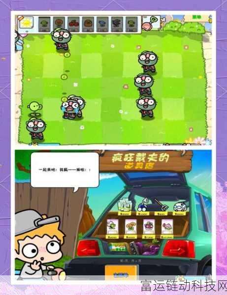 独家揭秘,植物大战僵尸3下载全攻略,畅玩新关卡尽在掌握!