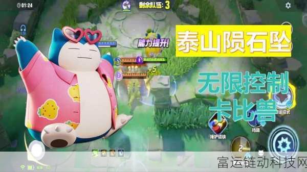 宝可梦大集结深度攻略，卡比兽强势登场，技能配招与实战技巧全解析