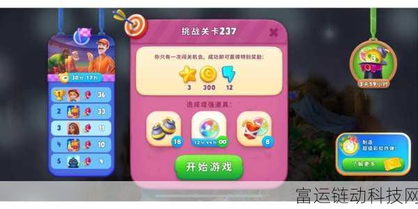 无限暖暖花匠绵羊挑战全解析,打造梦幻花园的通关秘籍