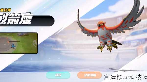 烈箭鹰驰骋战场!宝可梦大集结持有物搭配深度解析