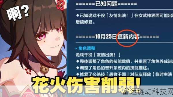 崩坏3新角色揭秘,花火诡戏千役技能强度全面剖析
