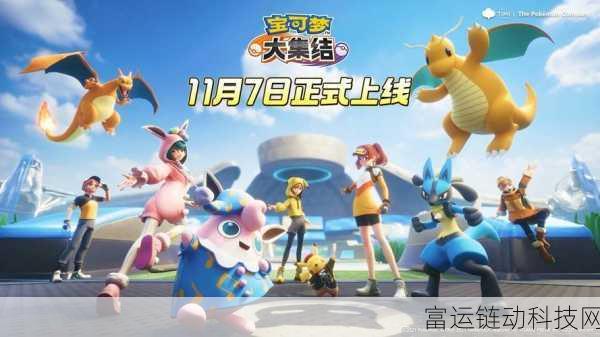 宝可梦大集结,新手速成指南,解锁MOBA竞技新姿势