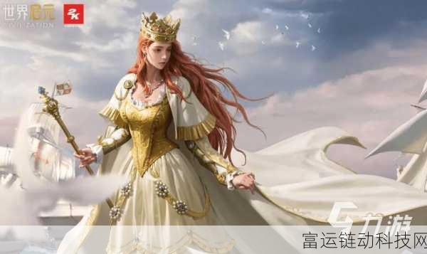 世界启元S3赛季全揭秘,新英雄、地图变动与赛季奖励前瞻