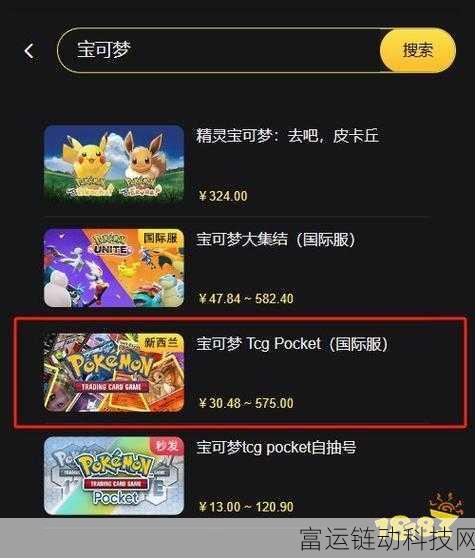 宝可梦大集结氪金揭秘,深度剖析游戏内消费与竞技平衡