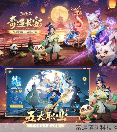 梦想桃源手游下载全攻略,探索梦幻世界的奇妙之旅
