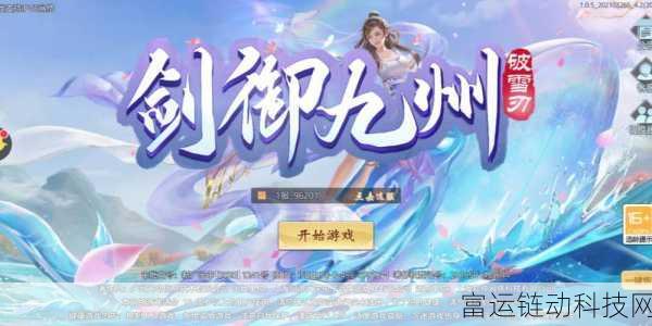 修仙时代手游下载全攻略,官方渠道与独家福利一网打尽