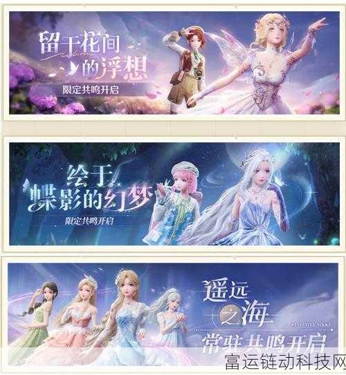 揭秘无限暖暖抽卡机制,策略攻略助你抽中心仪时装