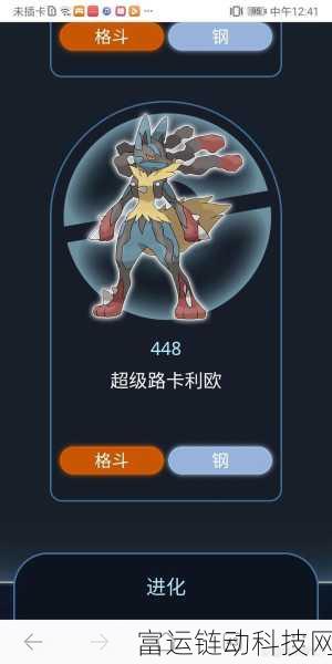宝可梦大集结,路卡利欧实战攻略,解锁全能战士的制胜之道