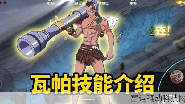 航海王壮志雄心测试服全面揭秘,下载指南与资格获取攻略