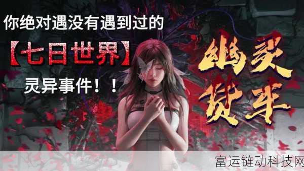 七日世界温控塔全揭秘,范围机制与策略详解