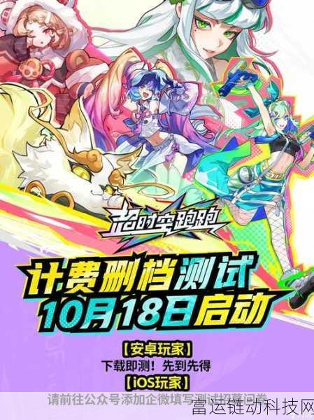 探秘超时空赛跑，全新竞速手游燃爆登场，细节揭秘！