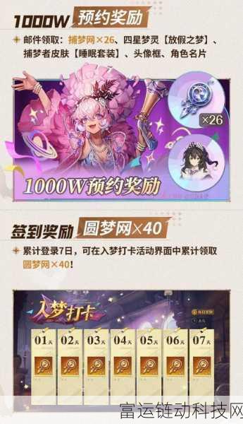 无尽梦回最新版震撼发布!下载渠道全攻略及游戏亮点揭秘