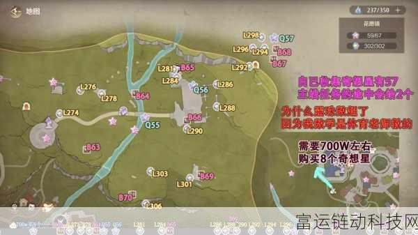 探秘无限暖暖,花园镇奇想星获取攻略全解析