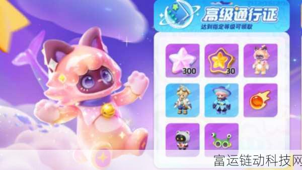 元梦之星S8赛季皮肤全攻略,解锁方式与炫酷皮肤大揭秘