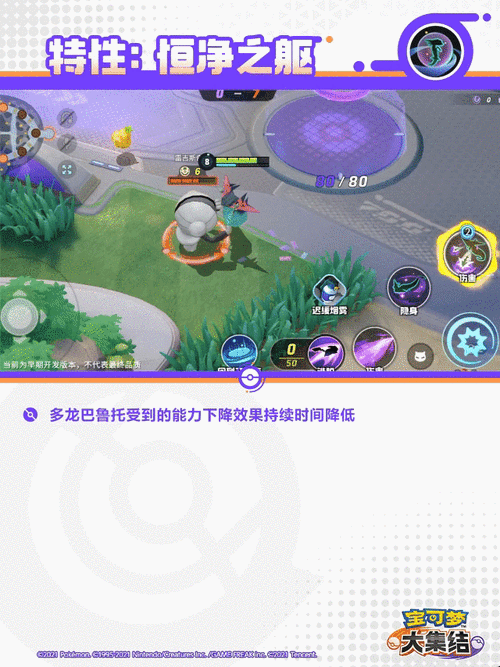 宝可梦大集结,顶尖对决!多龙巴鲁托持有物精选指南