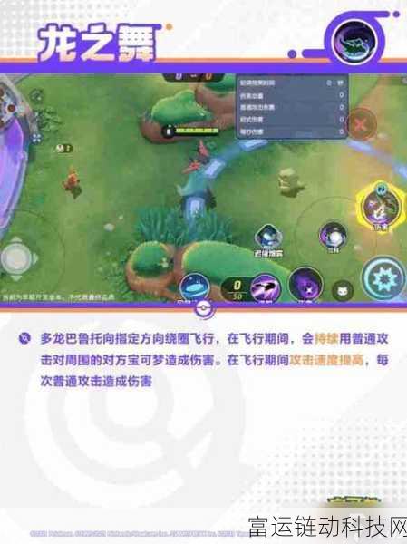 宝可梦大集结,顶尖对决!多龙巴鲁托持有物精选指南