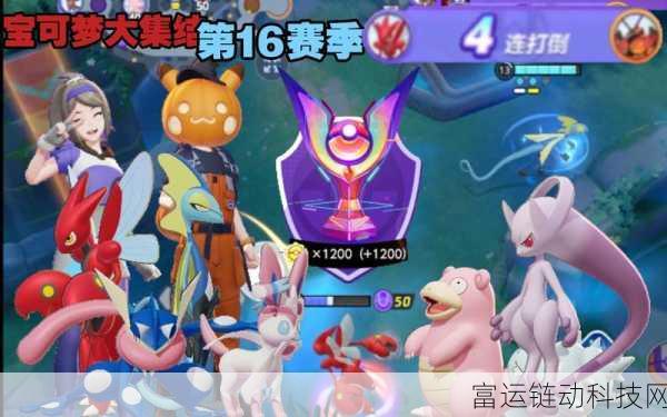 宝可梦大集结,千面避役持有物搭配秘籍,助你赛场称霸!