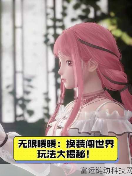 独家揭秘!无限暖暖手机版下载全攻略,速来领取专属教程!