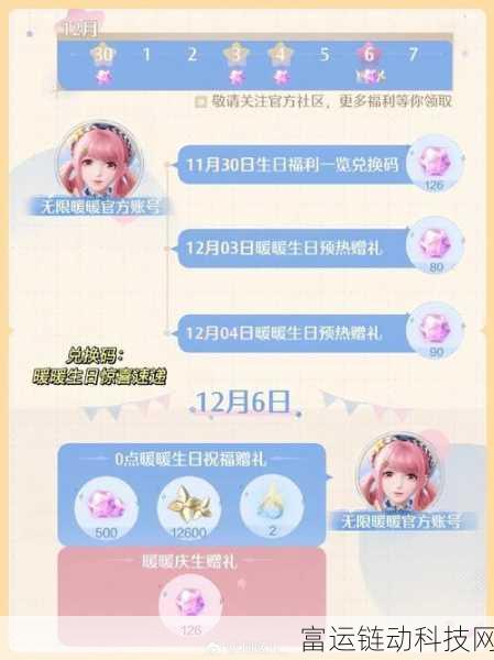 独家揭秘!无限暖暖手机版下载全攻略,速来领取专属教程!