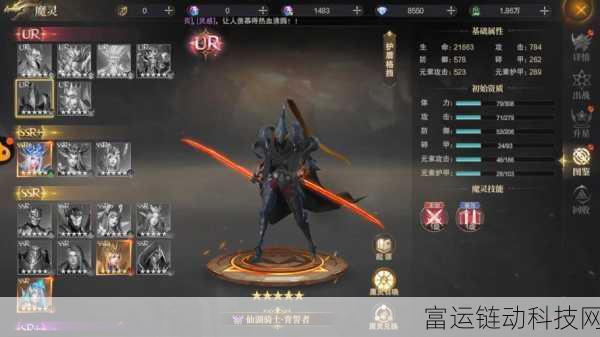 神域纪元深度攻略,火炮与灵魔的最强搭配策略