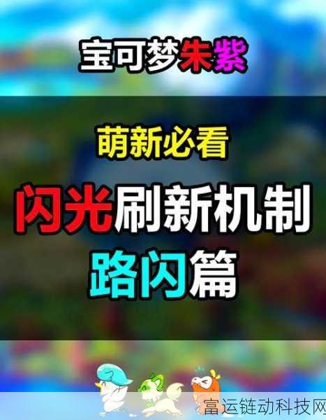 宝可梦大集结,揭秘强子引擎的强化策略与实战应用