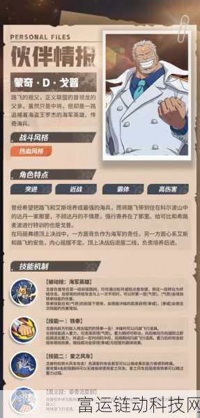 航海王壮志雄心,限定招募深度解析,新角色抽取价值大揭秘!