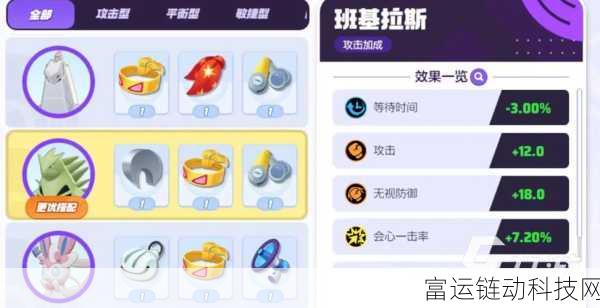 宝可梦大集结深度攻略,谜拟丘技能搭配与实战技巧揭秘