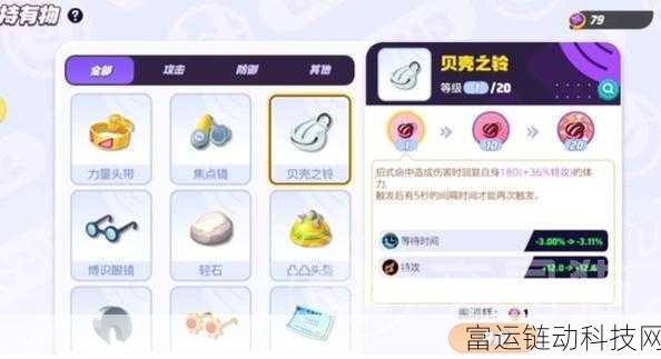 宝可梦大集结,耿鬼持有物搭配秘籍,解锁战场制胜之道