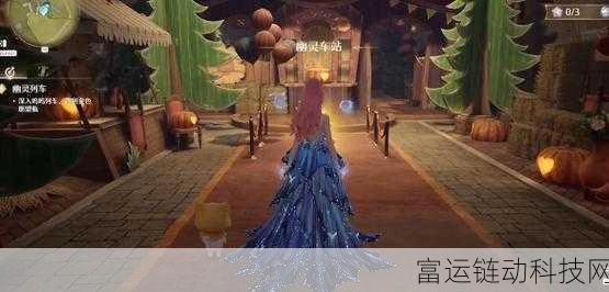 揭秘无限暖暖幽灵列车挑战,全面攻略助你轻松通关