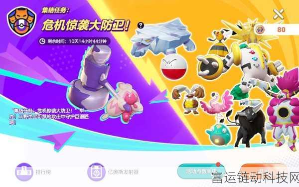 宝可梦大集结深度解析,幸福蛋——赛场上的治愈之星,值得培养吗?