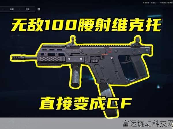 三角洲行动新手攻略,开局制胜策略全揭秘