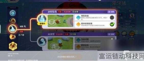 宝可梦大集结深度攻略,象牙猪技能搭配与实战技巧全解析