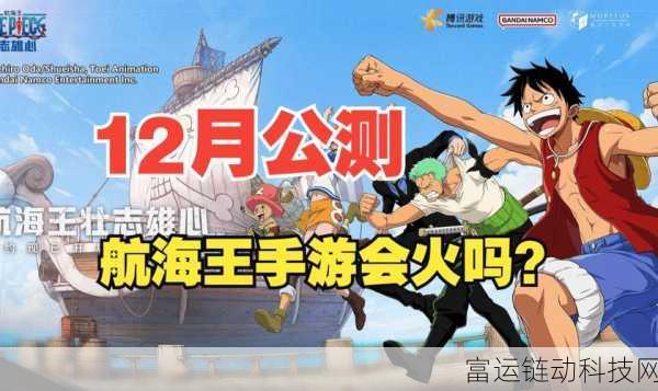 航海王壮志雄心,全平台下载攻略及游戏亮点揭秘