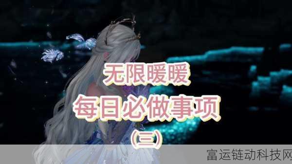 无限暖暖钓鱼大赛全攻略,掌握技巧,钓取稀有鱼类!
