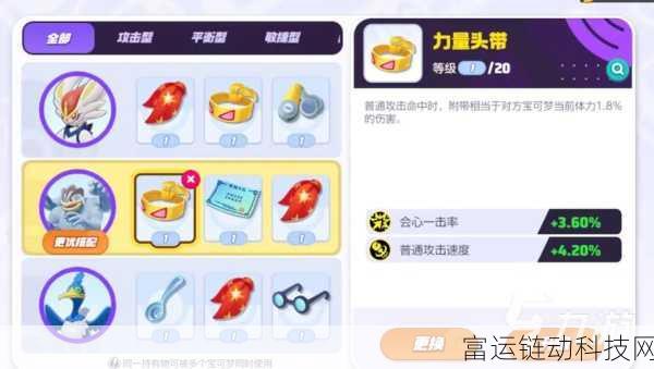 宝可梦大集结深度攻略,幸福蛋技能配招与实战技巧全解析