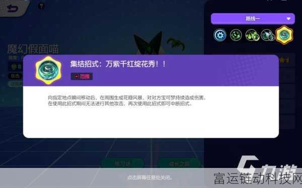 宝可梦大集结深度攻略,魔幻假面喵技能配招与实战技巧揭秘