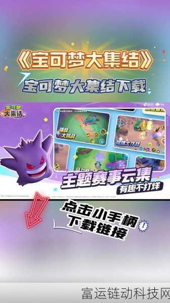宝可梦大集结,一键解锁下载,探索MOBA新战场!