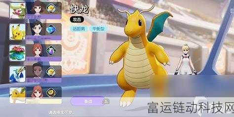 宝可梦大集结,解锁快龙与快龙皮肤徽章的终极攻略