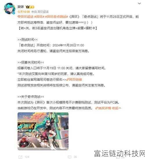 异环内测资格火热申请中!独家下载渠道与内测详情揭秘
